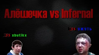 LineAge 2 Asterios x5 "Алёшечка VS Infernal"