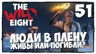 THE WILD EIGHT - Выживание #51 СУРОВАЯ АЛЯСКА