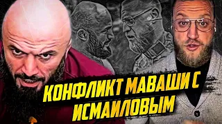 Магомед Исмаилов ЖЁСТКО ОТВЕТИЛ Мише Маваши / Дивничу пора завершать карьеру