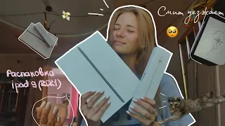 Купила iPad?💸😍 Смит уезжает ..🥲 Снова Полтава 🤎