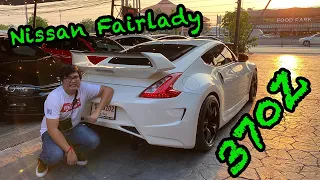 รีวิว Nissan Fairlady 370Z เครื่องยนต์ V6 ท่อลั่นๆ