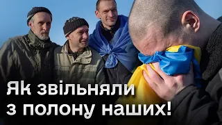 💓 Перші хвилини звільнення з полону! 207 наших удома!