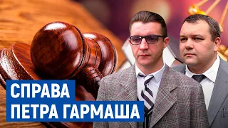 Заступники голови Чернігівської ОДА порушили закон під час відсторонення Гармаша, – суд