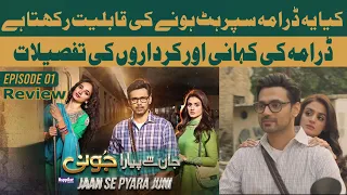 Jaan Se Pyara Juni  Ep 01 | Review | 24 April 2024 | Hira Mani | Zahid Ahmed | mamya shajaffar