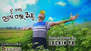 Tu Mo Premare Achu | Odia New Song | RajaD & Asad Nizam | Dance C video By Panchu Behera #odiasong