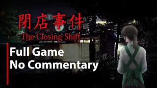 The Closing Shift | 閉店事件 | Full Game | No Commentary