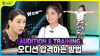 [Part2] How to Pass the K-pop Audition?│with Bae yoon-jung (Produce 101 judge & choreographer)