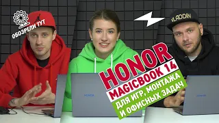 Тестируем Honor MagicBook 14: для игр, монтажа и офисных задач