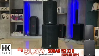 HK Audio Sonar 112Xi & Sonar 115 Sub-D