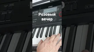 Розовый вечер. Ласковый май