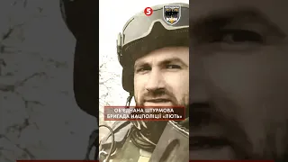 Наступали  нормально!🔥🔥🔥 Більше сотні штурмів влаштував росіянам лише один полк «Люті»