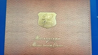 Нумизматика | Набор монет Банка России, 2002 год. ММД