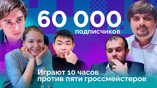 60 000 ПОДПИСЧИКОВ // БЛИЦ - МАРАФОН НА Lichess.org [RU]