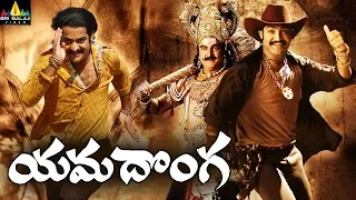 Yamadonga Shortened Movie | Jr NTR, SS Rajamouli, Priyamani, Mamta Mohandas | Sri Balaji Video