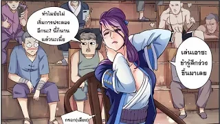 อ่าน Tales of Demons and Gods ตอนที่ 100 TH แปลไทย