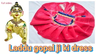 Laddu gopal ki dress banaye easily 5 minute me || लड्डू गोपाल जी की पोशाक बनाए आसानी से #krishna