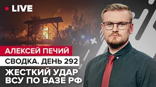 ВСУ жестко ударили по базам РФ / Что с военной помощью Украине? / Обострение между Косово и Сербией