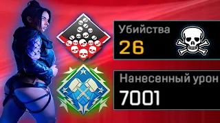 ЗР-9! 26 KILLS & 7000 DAMAGE ON WRAITH.EXE ! рэйф гайд апекс легенд реликвия apex legends