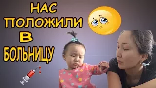 ПОПАЛИ В БОЛЬНИЦУ с пневмонией