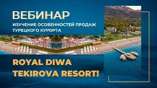 03.10.2023 Вебинар с Royal Diwa Tekirova Resort