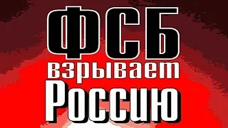 Покушение На Россию | Assassination Of Russia