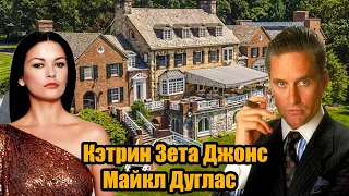 Кэтрин Зета Джонс и Майкл Дуглас ● Дома ● Новости ● 2021