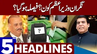 Nigran Wazir e Azam Kon? | Court Order | Dunya News Headlines 05:00 PM | 21 July 2023