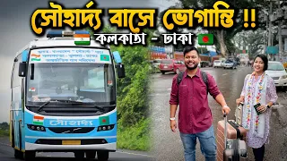 Greenline সৌহার্দ্য বাসে খারাপ অভিজ্ঞতা!!! Kolkata to Dhaka Direct Bus 🇮🇳🇧🇩