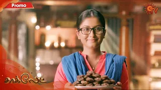 Chocolate - Promo | 16th December 19 | Sun TV Serial | Tamil Serial