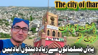 Crime rate is very low | There are more Hindus than Muslims | Mithi the city of thar