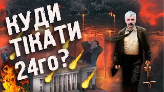 Корчинський знає, що буде 24го серпня на День Незалежності України! Ілля Пономарьов про дугіну