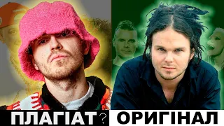 Жадан та Oliver Tree – хто ким надихнувся? | Jerry Heil, The Rasmus, Скрябін | ШПАГАТ-ПЛАГІАТ