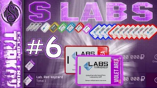 S Labs #6 - VIOLET KEYCARD - Escape from Tarkov