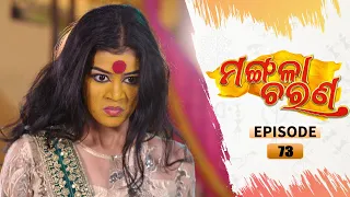 Mangala Charana | Full Ep 73 | 12th Apr 2021 | Odia Serial – TarangTV