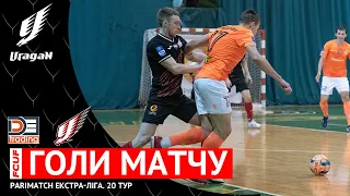 ГОЛИ МАТЧУ | ДЕ Трейдинг 0:6 Ураган | Parimatch Екстра-ліга, 20 тур