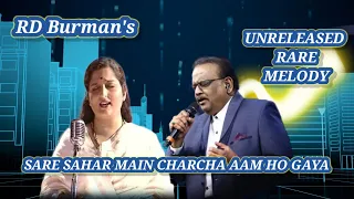 Sare Sahar Main Charcha Aam (1990) | RD Burman Rare Song | S P Balasubramanyam & Anuradha Paudwal