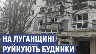 За добу на Луганщині від обстрілів армії РФ пошкоджені 12 будинків