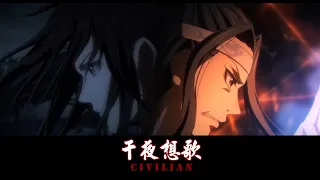 [THSUB] Senya Souka - CIVILIAN (OP อนิเมะปรมาจารย์ลัทธิมาร) -FULL SIZE-