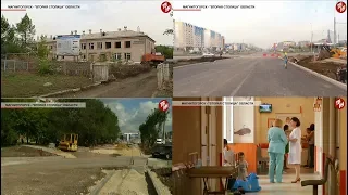 Время местное Эфир: 23-08-2019  Магнитогорск - вторая столица области