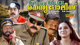 Rahasya Police Malayalam Full Movie | Jayaram | Samvrutha Sunil | Crime Thriller | HD |