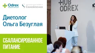 Збалансоване харчування: як правильно користуватися білками, жирами та вуглеводами