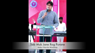 "Sab Muk Jane Rog Purane" - Live Worship in The Church Of Signs And Wonders