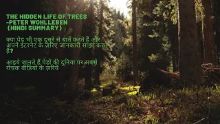 The hidden life of trees -summary (hindi)