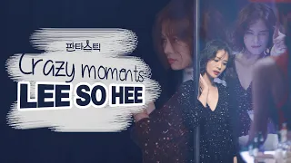 [FMV] Crazy moment of Lee So Hye (Kim Hyun Joo) | On My Way |  Tình Yêu Diệu Kỳ Fantastic 판타스틱 OST