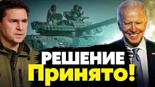 🔥Решение принято! Новые поставки ПВО для Украины и договор с Германией! Подоляк