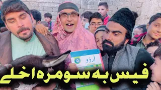 Fees Ba Somra Akhli II Funny Video By Takar Vines 2022 #pashtonewfunnyvideo