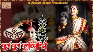 Durge Durge Durgatinashini Dance | Durga Puja Special Dance | Durga Puja Dance 2022
