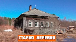 Дом в деревне. ГИБЛОЕ МЕСТО!