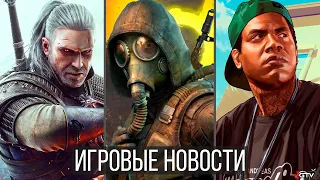 ИГРОВЫЕ НОВОСТИ The Witcher 4, STALKER 2, GTA 6, BioShock 4, Патч Cyberpunk 1.5 Uncharted 5 HalfLife