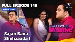 May I Come In Madam| Sajan Bana Shehzaada! |FULL EPISODE 140 | मे आई कम इन मैडम #starbharat